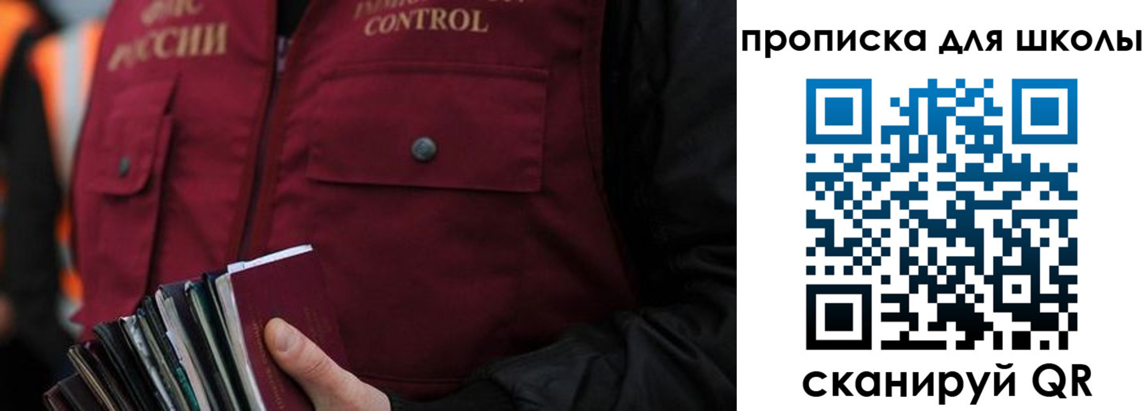прописка законно в Новой Ляле