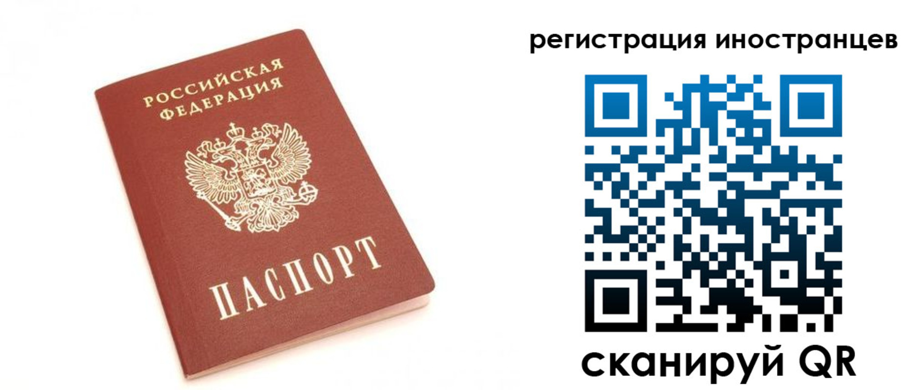 прописка для военкомата в Новой Ляле