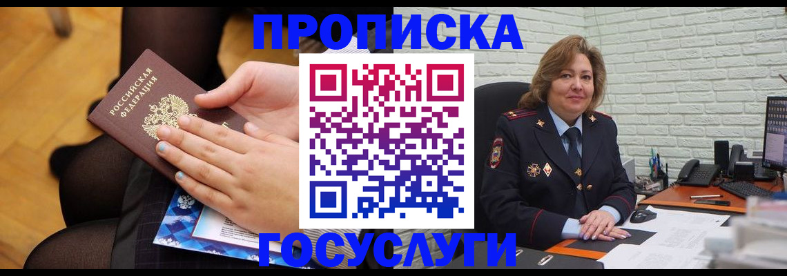 временная регистрация надежно в Новой Ляле
